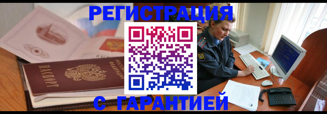 временная регистрация законно в Николаевске-на-Амуре