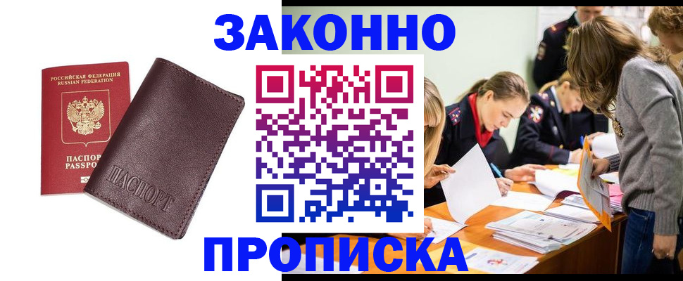 миграционный учет в Николаевске-на-Амуре