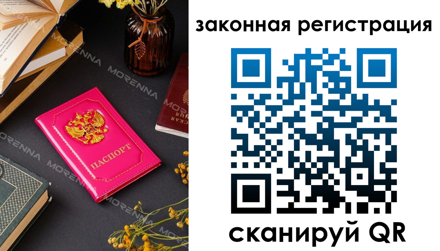 временная регистрация 2025 в Николаевске-на-Амуре