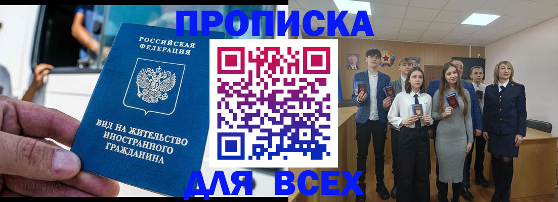 прописка ребенка в Николаевске-на-Амуре