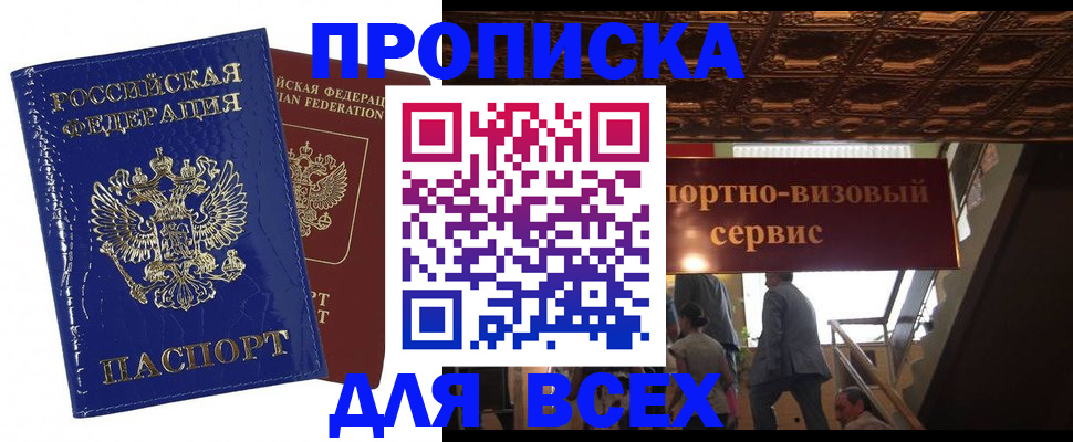 временная регистрация 2025 в Николаевске-на-Амуре