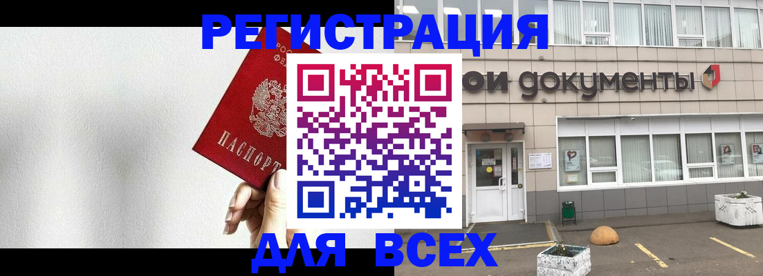 временная регистрация для всех в Николаевске-на-Амуре