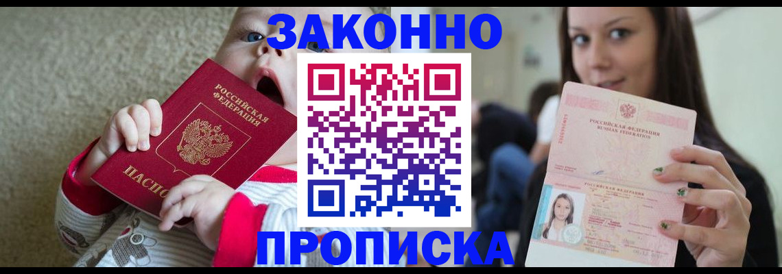 прописка для школы в Николаевске-на-Амуре