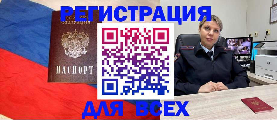 прописка паспорт в Николаевске-на-Амуре