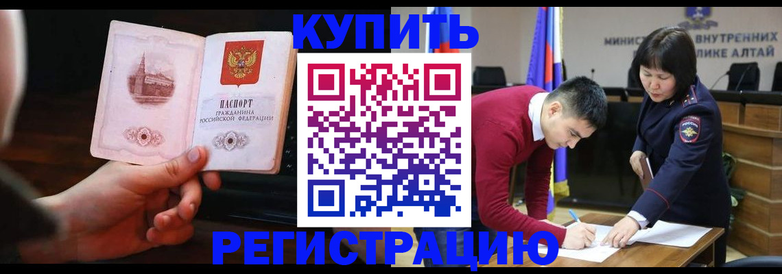 прописка иностранных граждан в Николаевске-на-Амуре