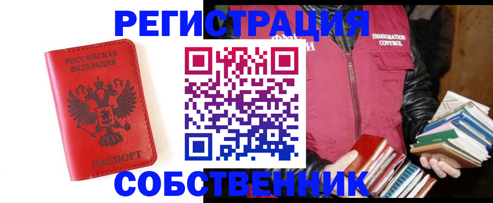 временная регистрация в квартире в Николаевске-на-Амуре