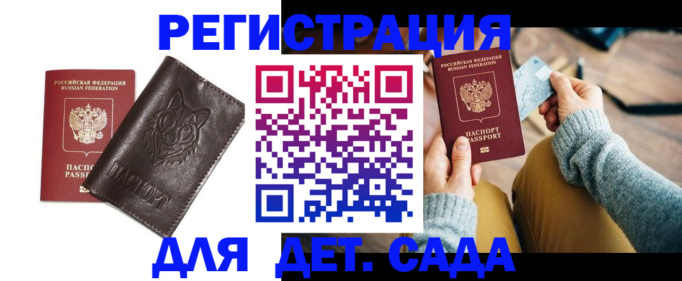 прописка для работы в Николаевске-на-Амуре