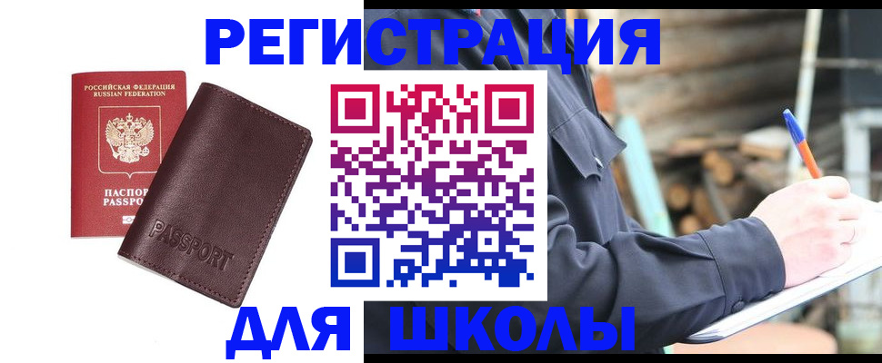 найти адрес прописки в Николаевске-на-Амуре