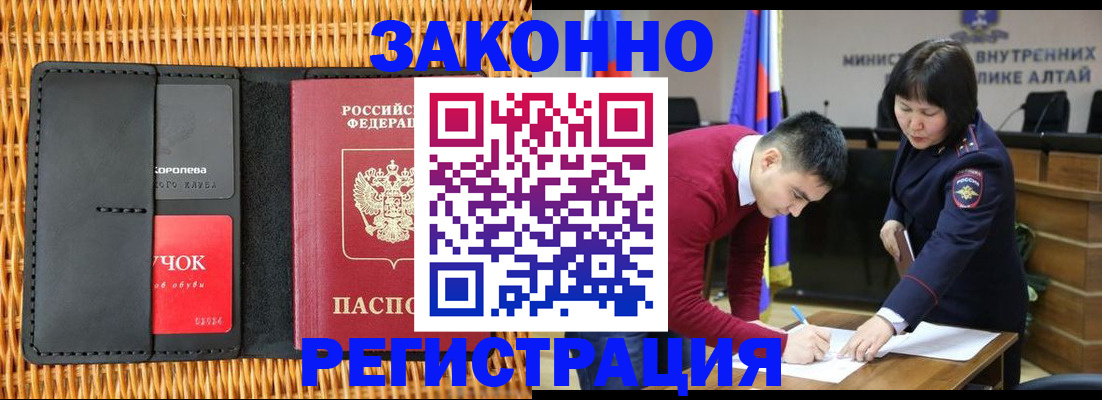 временная регистрация поиск в Николаевске-на-Амуре