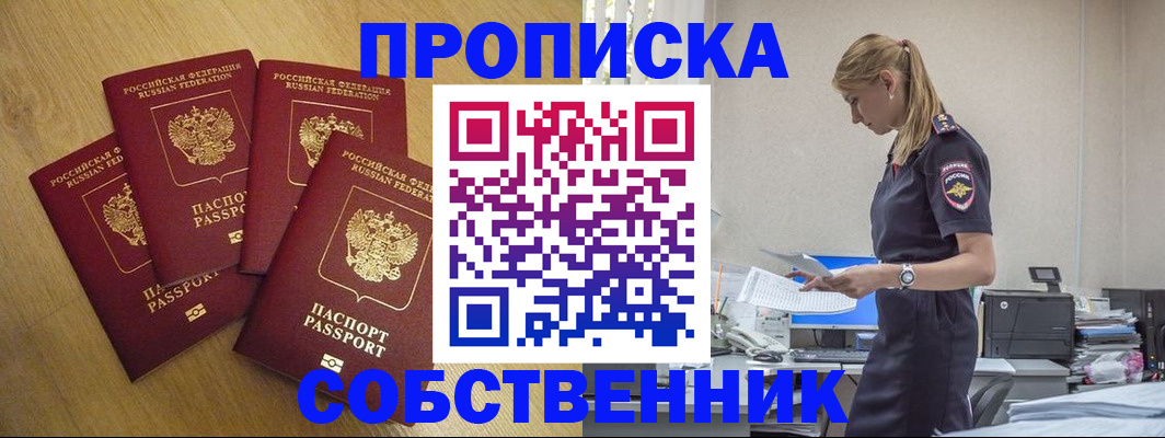 миграционный учет в Николаевске-на-Амуре