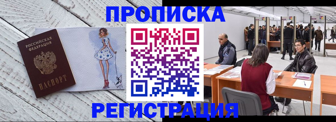 где прописаться в Николаевске-на-Амуре